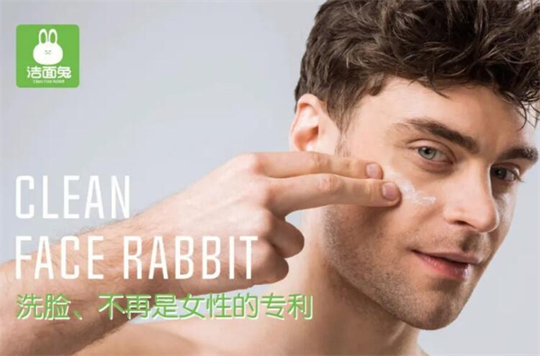 洁面兔洗脸吧加盟