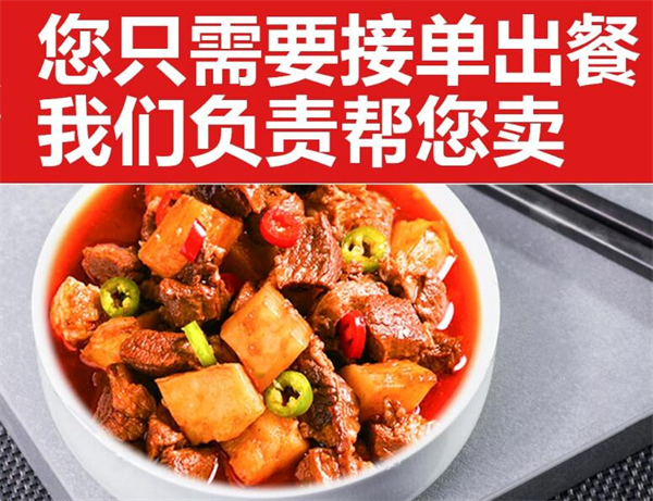 这一碗火爆小碗菜加盟