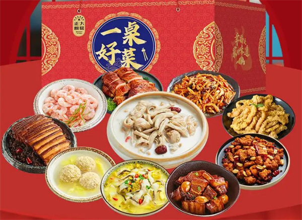 正大预制菜加盟