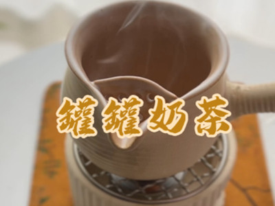 罐罐奶茶加盟费