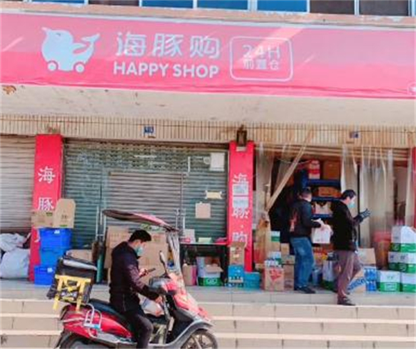 海豚购happyshop加盟
