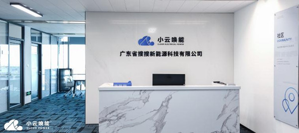 小云唤能充电桩加盟