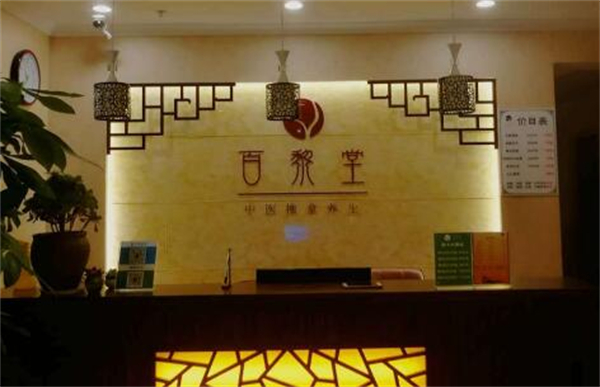 百黎堂奶茶加盟