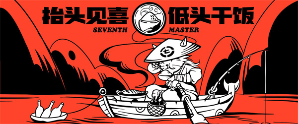 渔七爷双拼烤鱼加盟