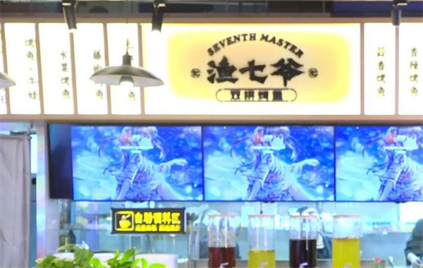 渔七爷双拼烤鱼加盟