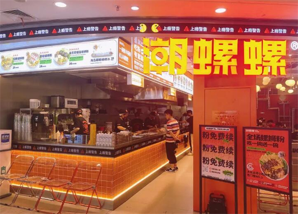 潮螺螺真香螺蛳粉加盟