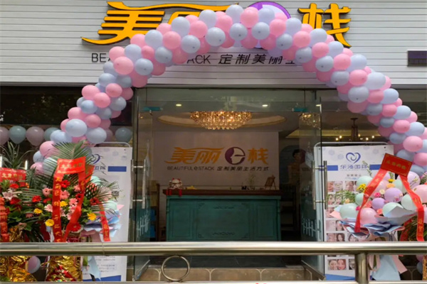 美丽e栈祛斑加盟