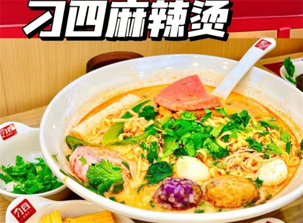 刁四麻辣烫加盟费