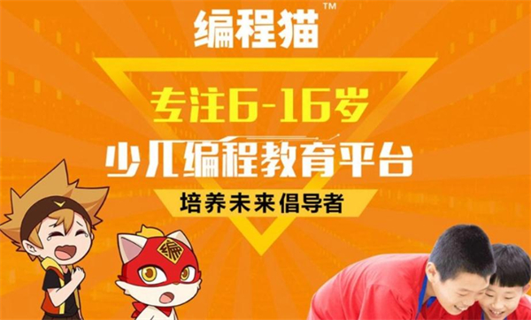编程猫加盟