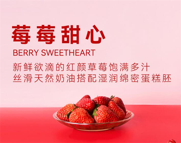 都市甜心蛋糕店加盟