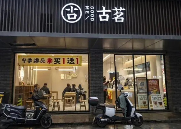 85后大叔卖奶茶身家150亿，奶茶届“拼多多”——古茗IPO在即！