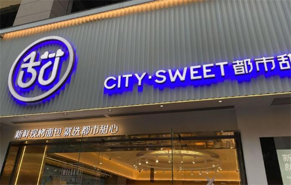 都市甜心蛋糕店加盟