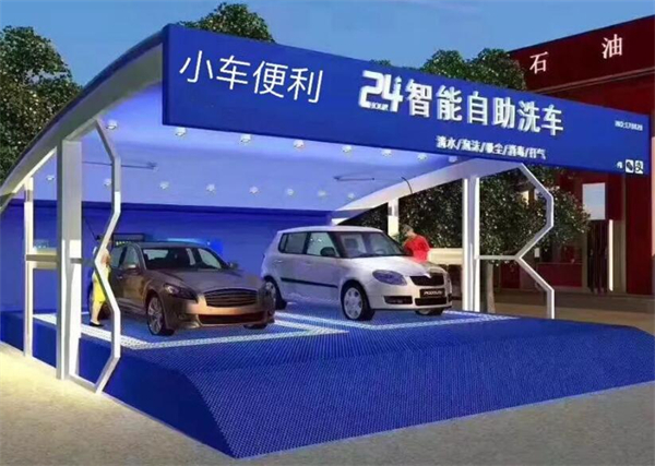 24小时无人洗车加盟