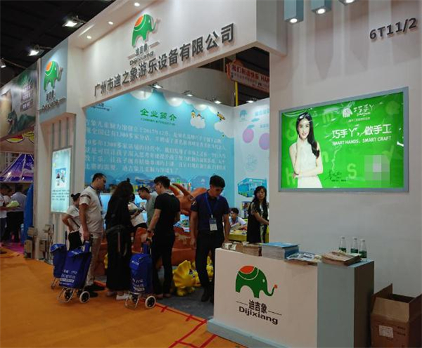 迪吉象脑力全开益童王国