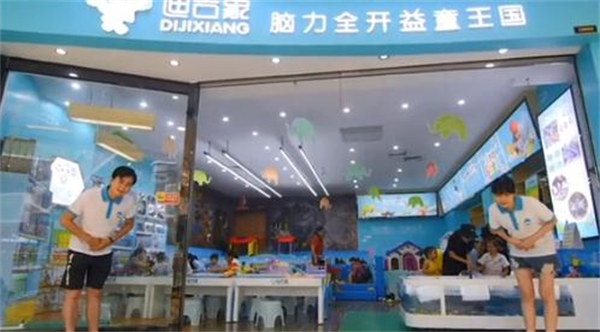 迪吉象脑力全开益童王国