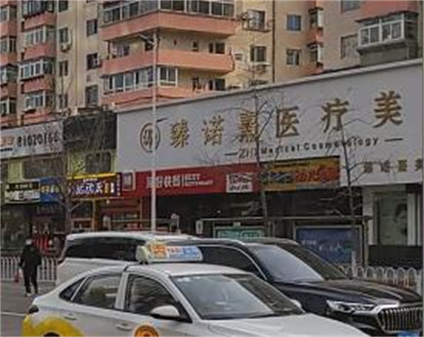 臻诺熹医疗美容加盟