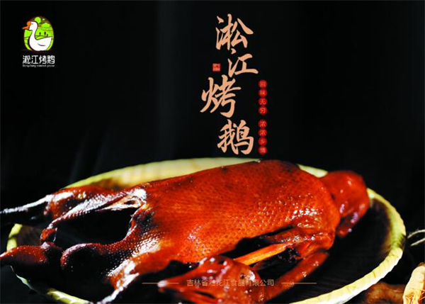 淞江烤鹅加盟费