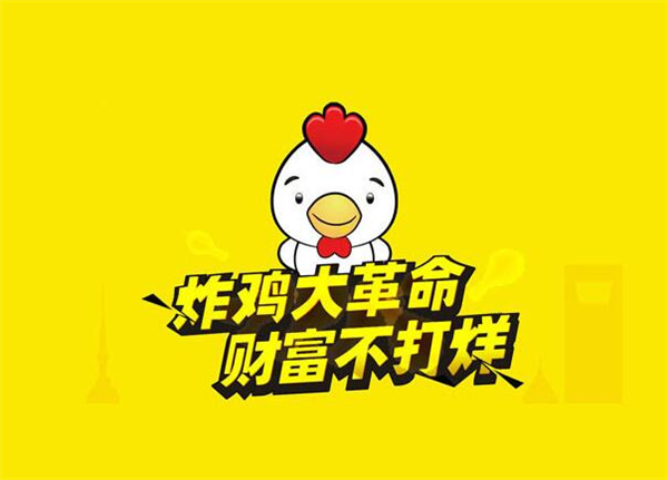 台享叫了个炸鸡加盟