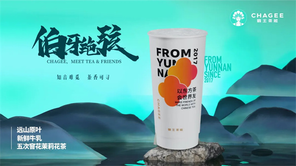 霸王茶姬加盟电话是多少？