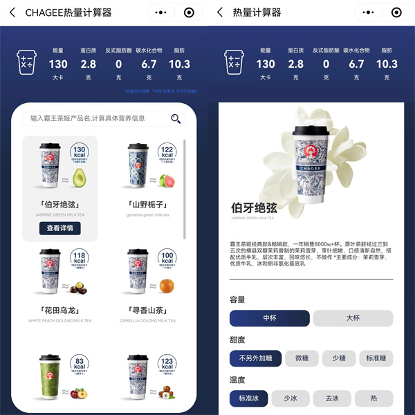 霸王茶姬加盟费需要多少钱?