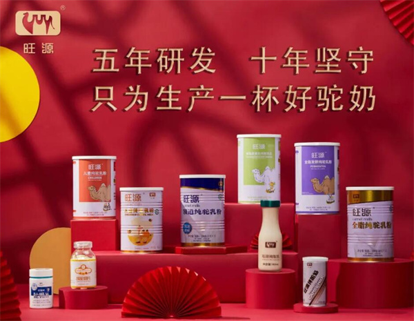 旺源驼奶代理费用需要多少？