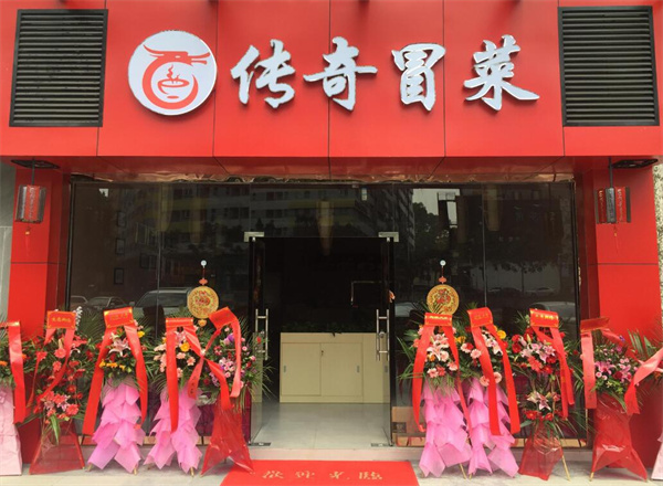 传奇冒菜加盟前景如何？