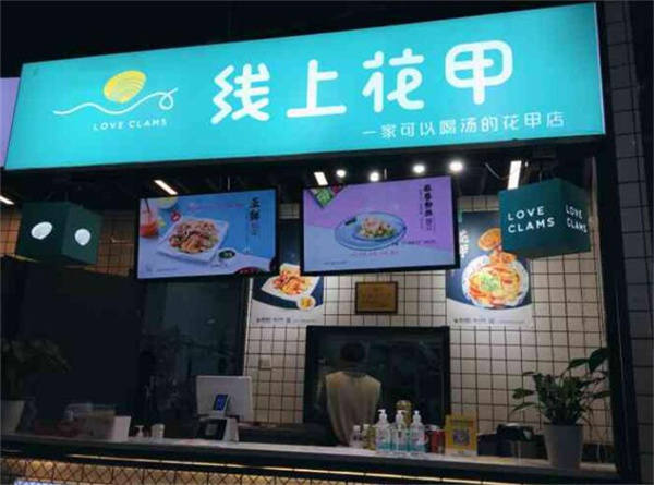 线上花甲加盟前景如何？