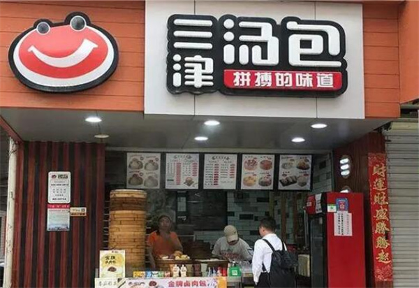 三津包子如何加盟？
