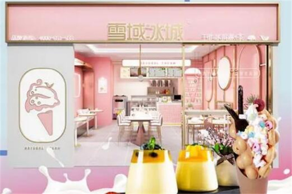 雪域冰城怎么加盟？