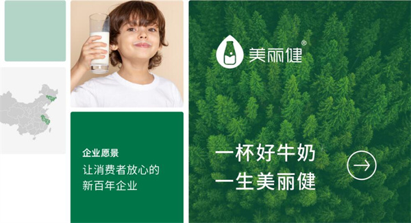 益益鲜奶吧