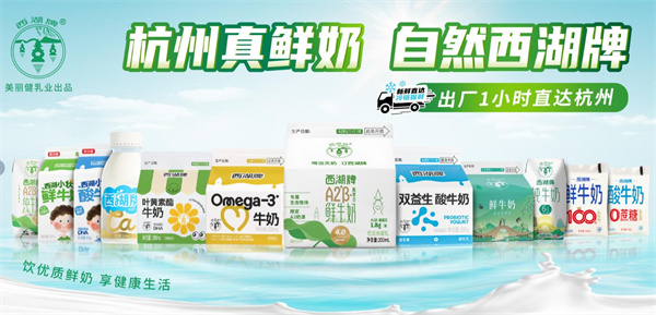 益益鲜奶吧