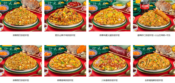 计大厨海鲜炒饭加盟