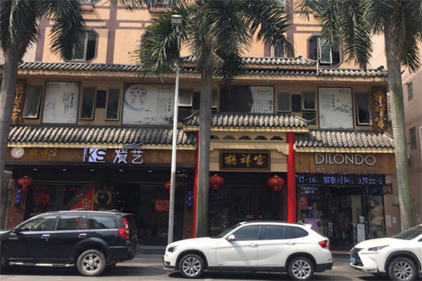 鹤祥宫养生馆加盟