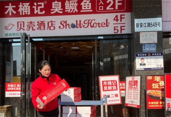 木桶记臭鳜鱼加盟