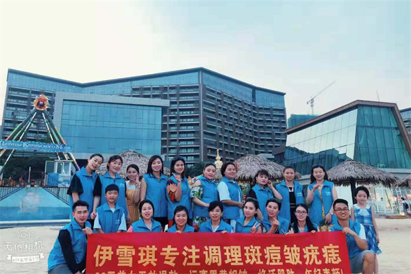 伊雪琪祛斑加盟