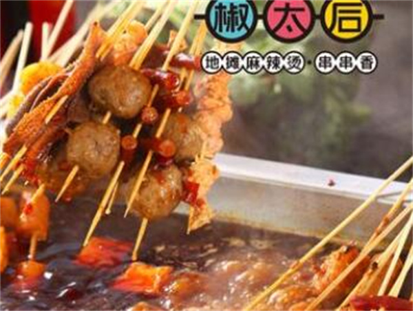 椒太后地摊麻辣烫加盟
