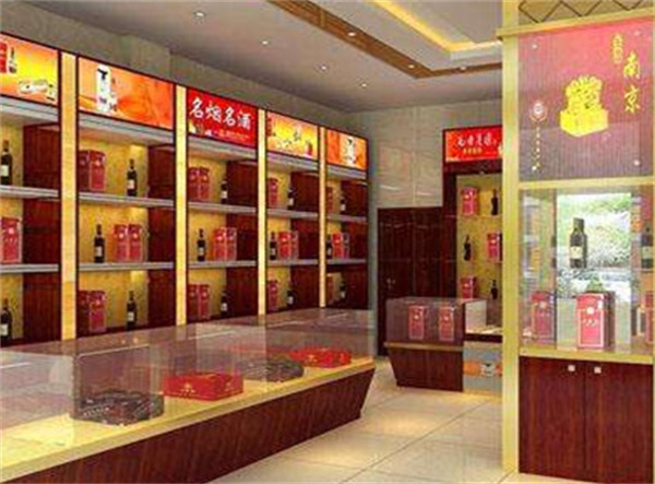 海晟烟酒连锁店加盟