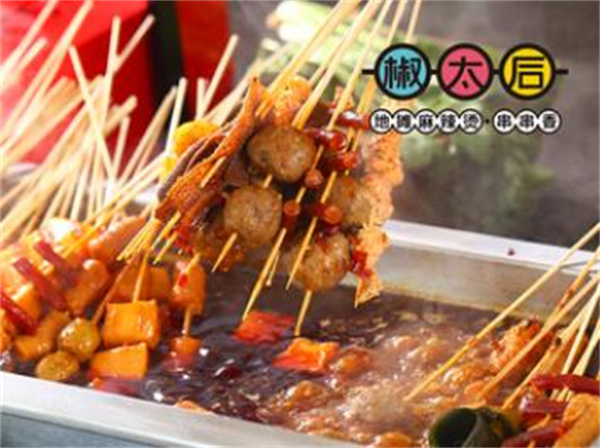 椒太后地摊麻辣烫加盟