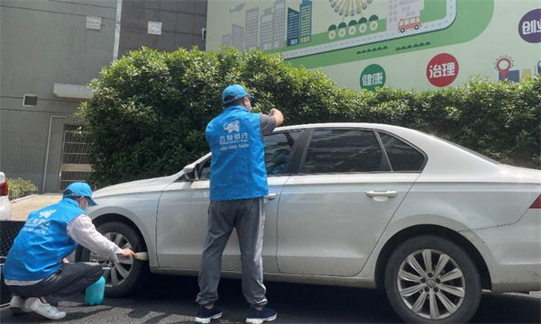 云象易行洗车