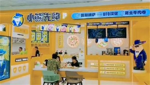 小熊先绅国潮披萨加盟