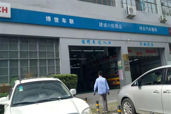 博世车联