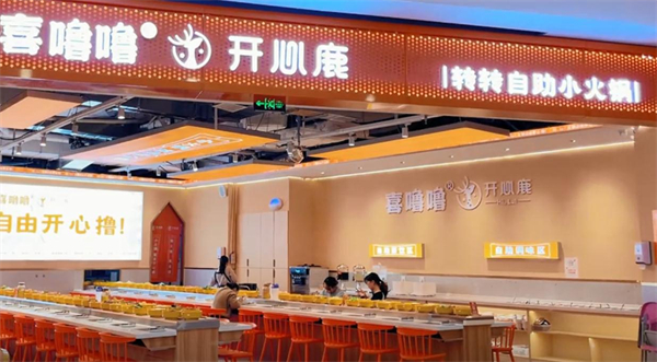 喜噜噜旋转小火锅加盟