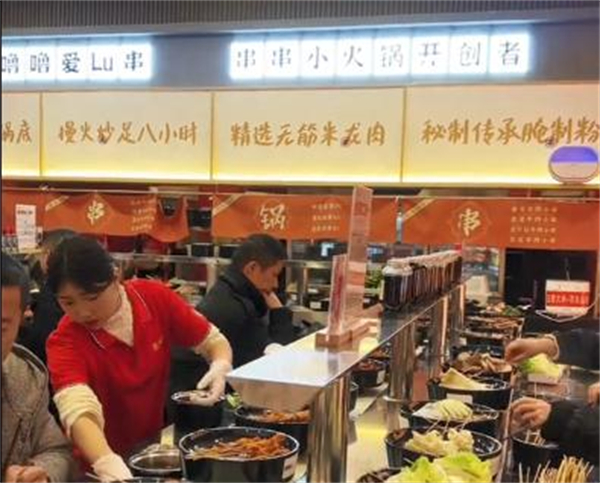 喜噜噜旋转小火锅加盟