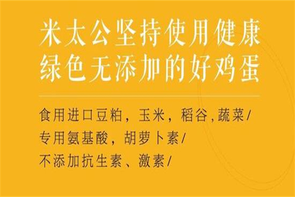 米太公粑粑坊加盟