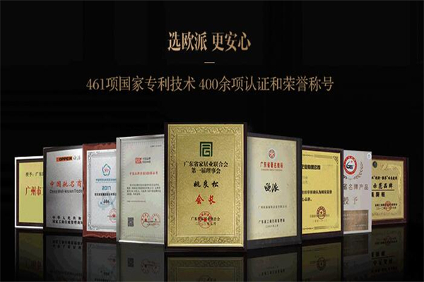 欧派全屋定制加盟