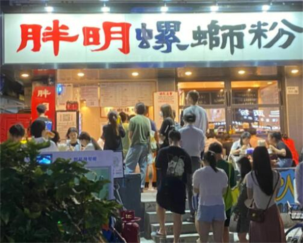胖明螺蛳粉加盟费