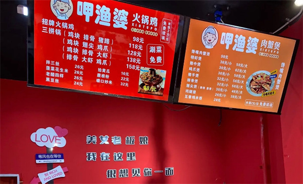 呷渔婆肉蟹煲加盟