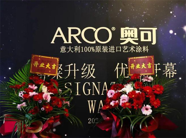 奥可艺术涂料
