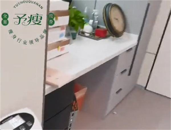 予瘦