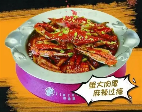 呷渔婆肉蟹煲加盟